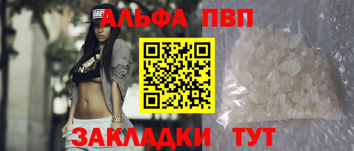 цена наркотик  Вход с VPN  Alpha PVP СК КРИС  Alpha PVP Crystall  A PVP  Ижевск  Alfa_PVP крисы CK 
