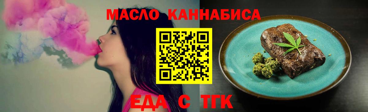 Печенье с ТГК марихуана  Вход с VPN  Ижевск 