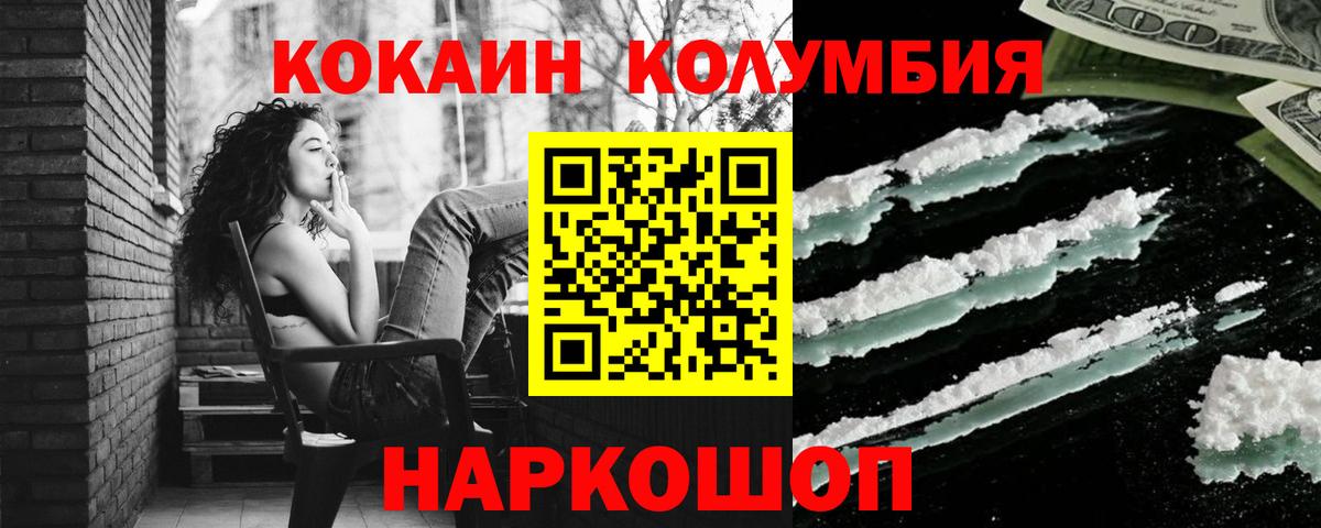 Ижевск  Кокаин 97%  Вход с VPN 