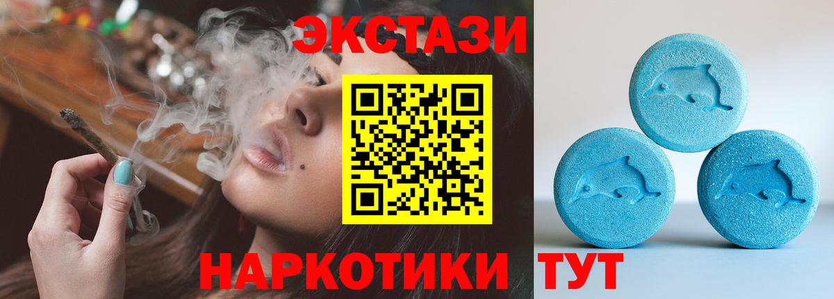 Ecstasy таблы  Вход с VPN  Ижевск  Экстази Cube 