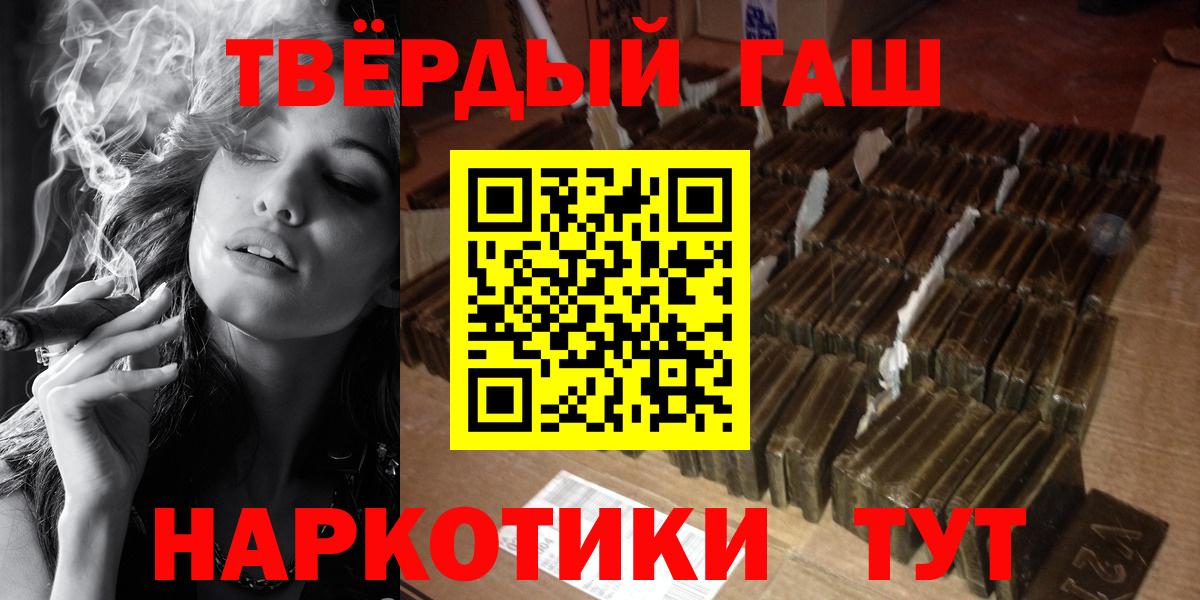 Гашиш hashish Ижевск
