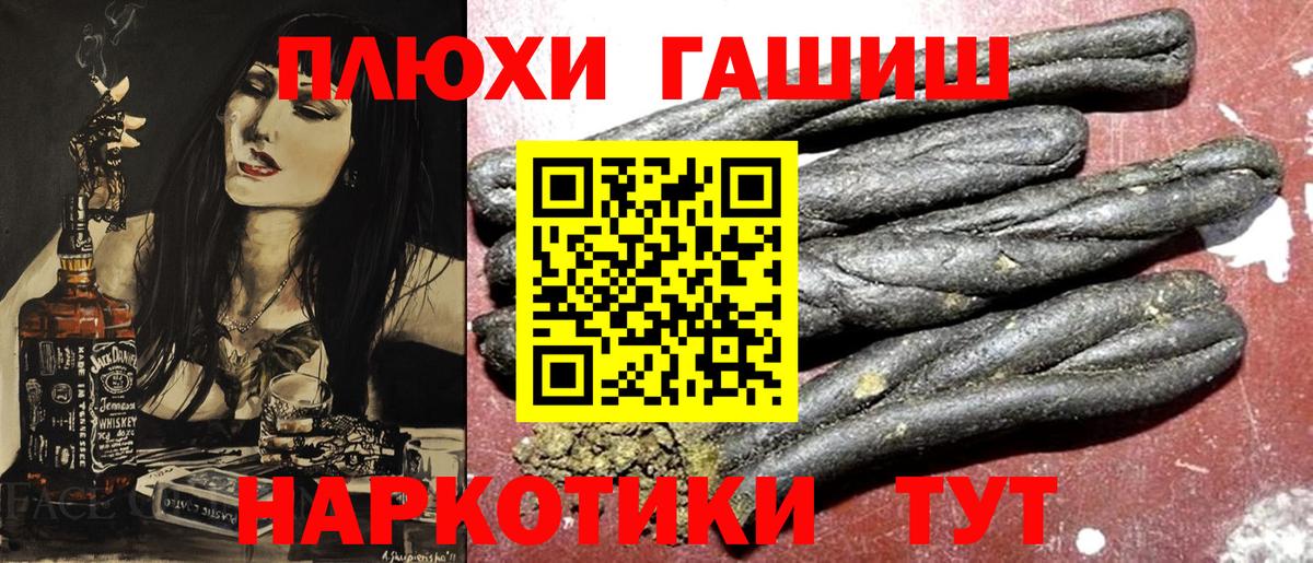 ГАШИШ hashish  Вход с VPN  ГАШИШ гашик  Ижевск 
