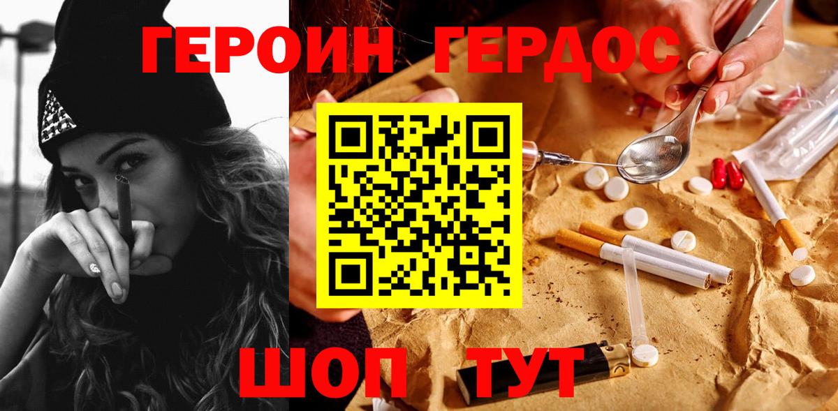 Героин афганец Ижевск