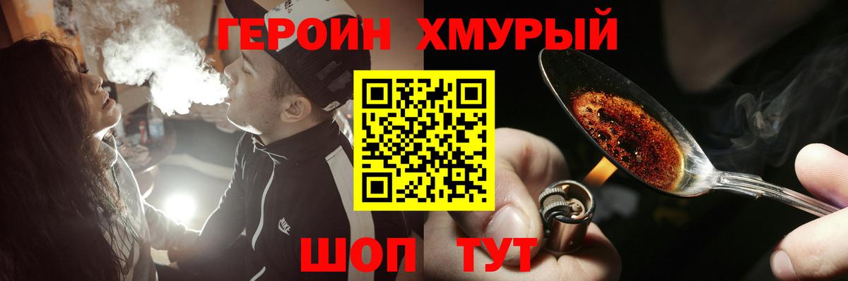 Ижевск  ГЕРОИН гречка  Вход с VPN 