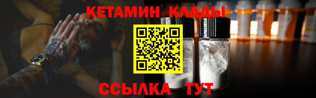 MEGA ссылки  Кетамин VHQ  Ижевск  Вход с VPN  КЕТАМИН ketamine 