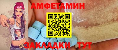 амфетамин Гагарин