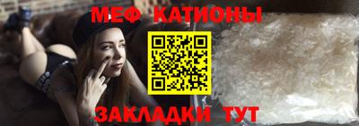 мяу мяу кристалл Гатчина