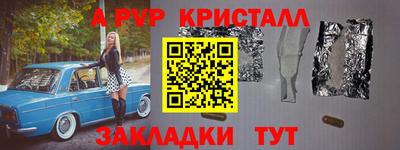 альфа пвп VHQ Гусь-Хрустальный