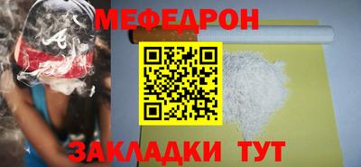 мяу мяу кристалл Гатчина