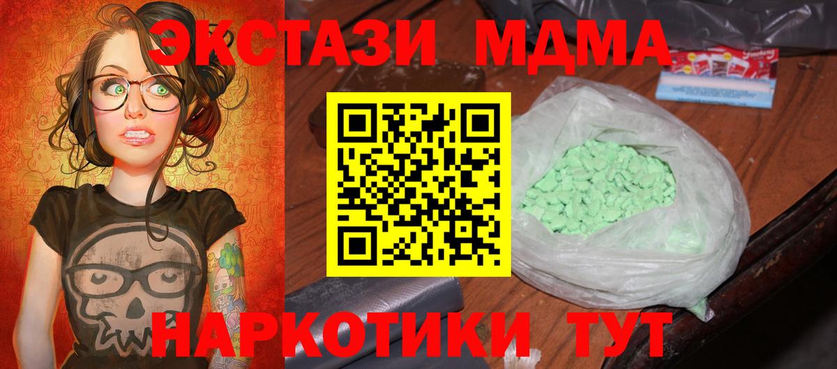 МДМА кристаллы Ижевск