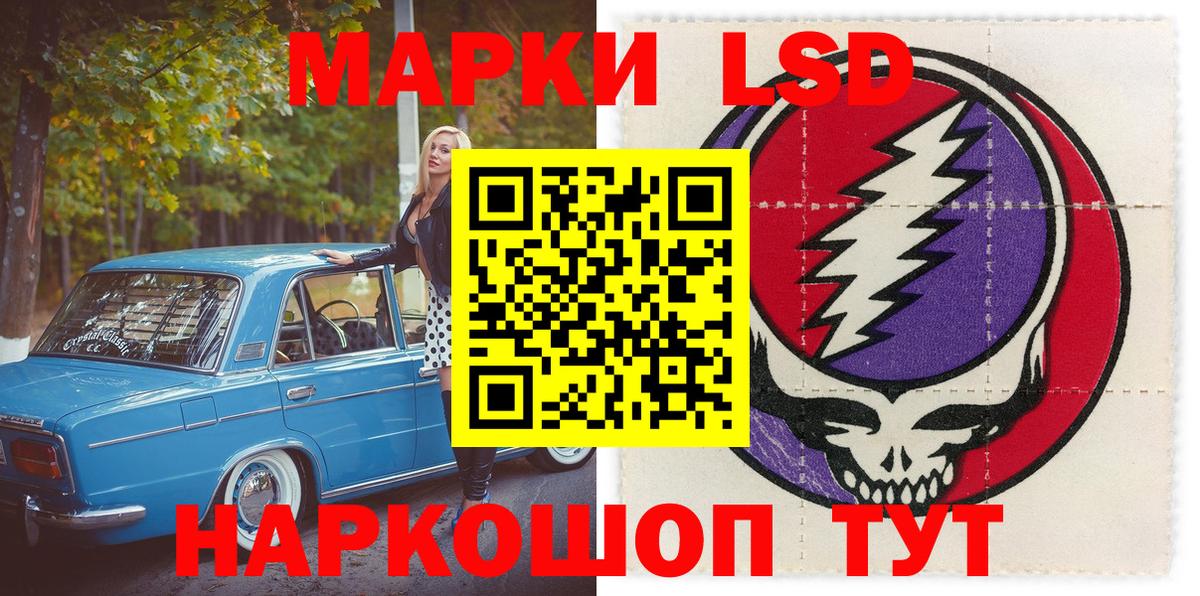Марки N-bome 1,8мг Ижевск