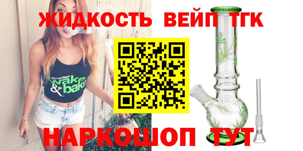 Дистиллят ТГК гашишное масло  Дистиллят ТГК гашишное масло  Ижевск  Вход с VPN 