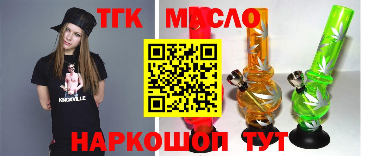Дистиллят ТГК THC oil Ижевск